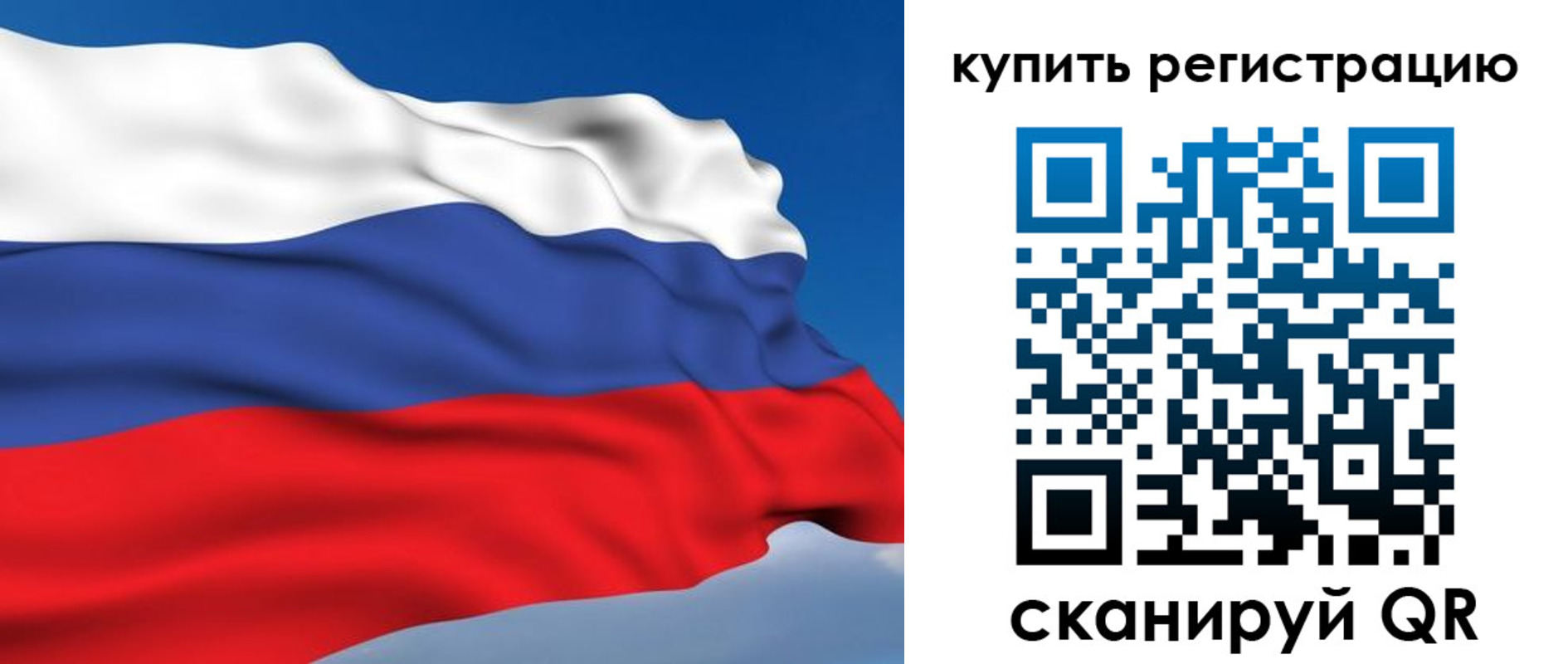 прописка регистрация в Рыбном