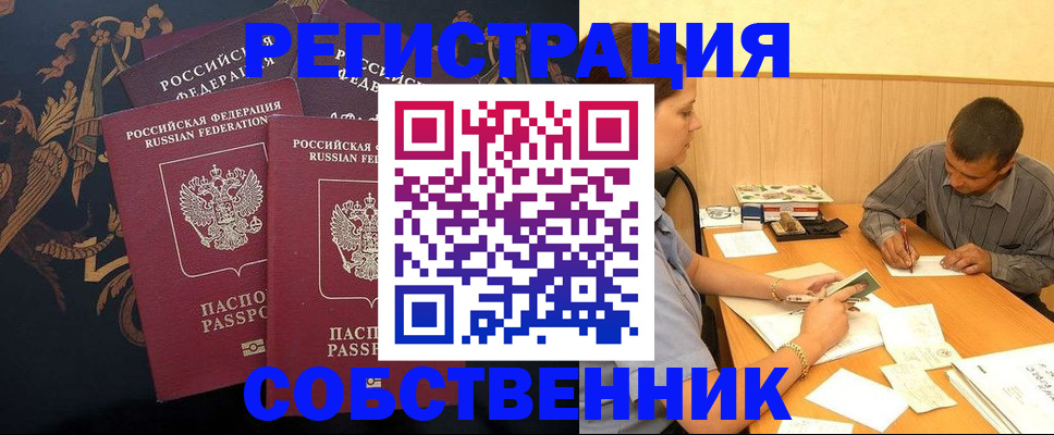 прописка поиск в Рыбном