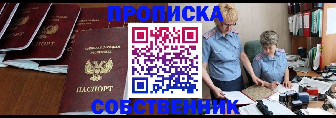 временная регистрация надежно в Рыбном