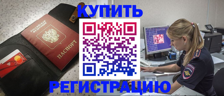 прописка иностранных граждан в Рыбном